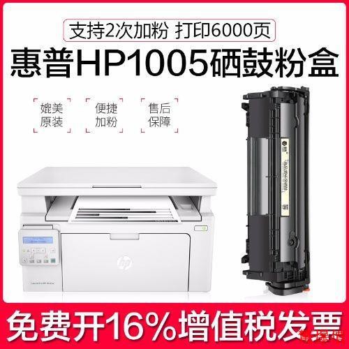 hp1005 laser printer