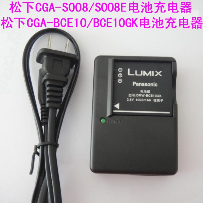 Panasonic LUMIX DMC-FX30 FX33 FX55 FX35 FX36 FS5 FS3 camera charger