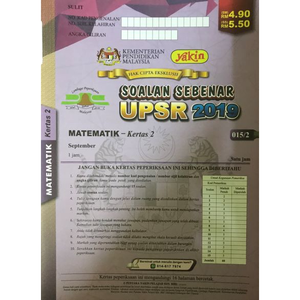 Tny Kertas Soalan Peperiksaan Sebenar Upsr Sk 2016 2018 Matematik Past Year Shopee Malaysia