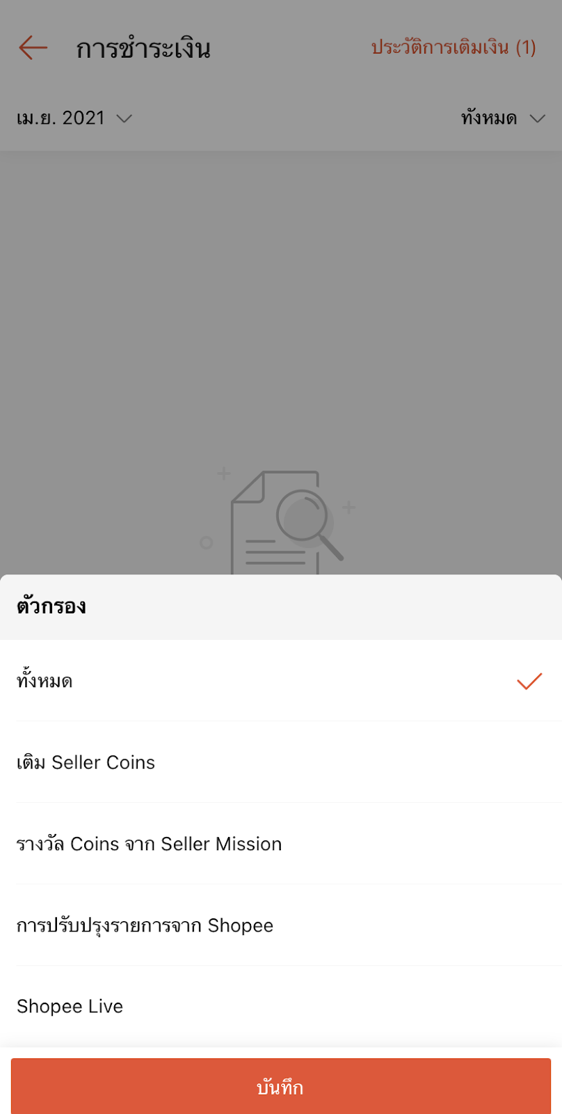 Seller Education Hub