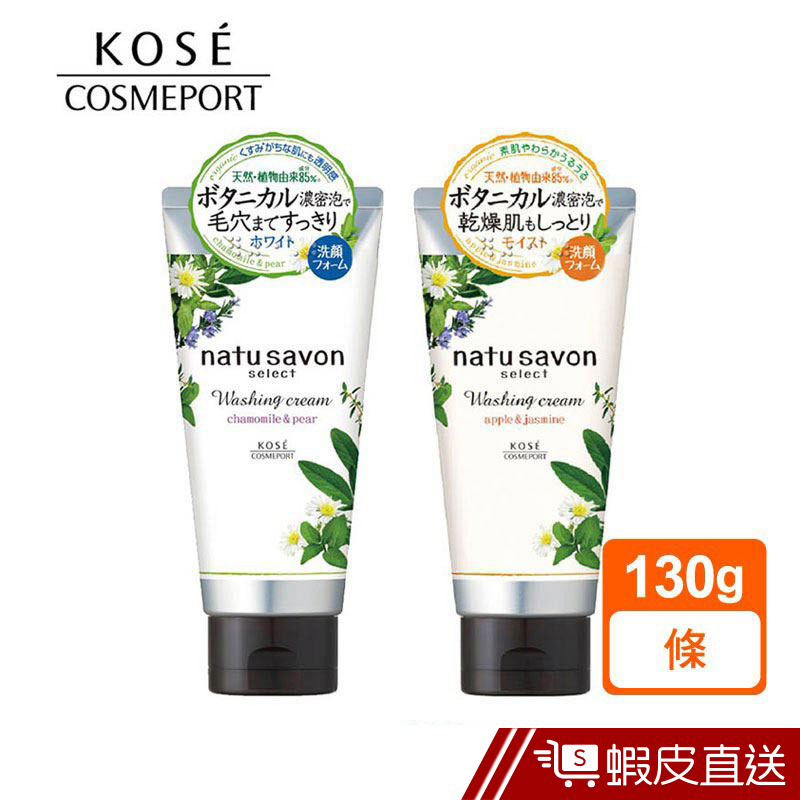 after face wash cream