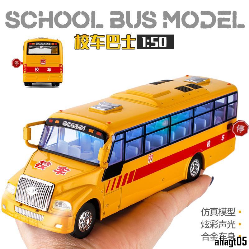 kids toy school bus