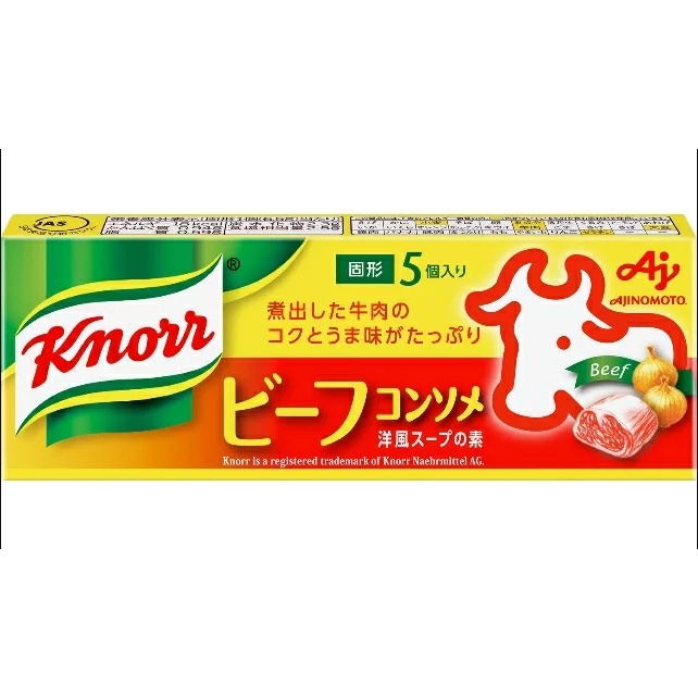 Knorr Beef Consomme cube (1 box) Shopee Singapore