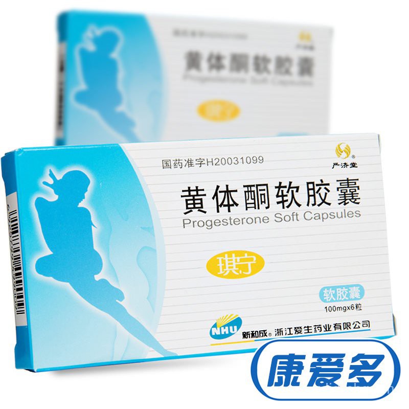 严济堂琪宁黄体酮软胶囊100mg 6粒 盒先兆流产习惯性流产经期紧张综合征更年期综合征黄体酮胶囊推迟月经黄体酮催经 Shopee