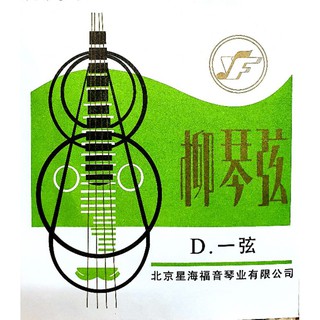 柳琴弦  Liu Qin Strings