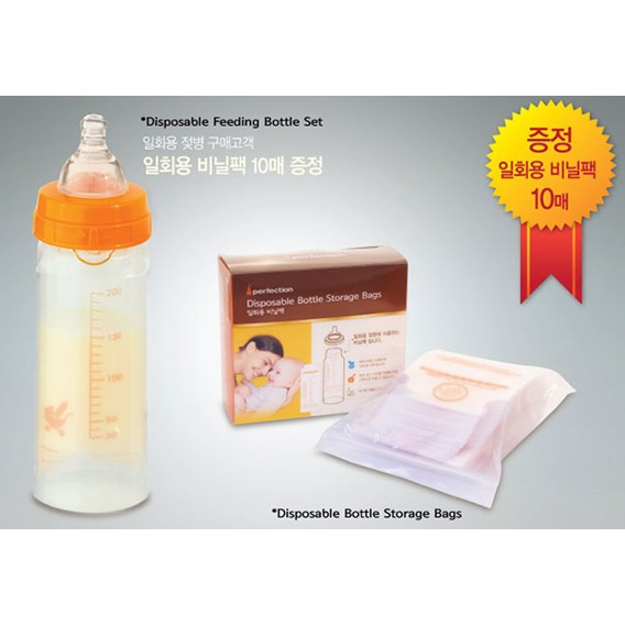 disposable milk bottle for travel