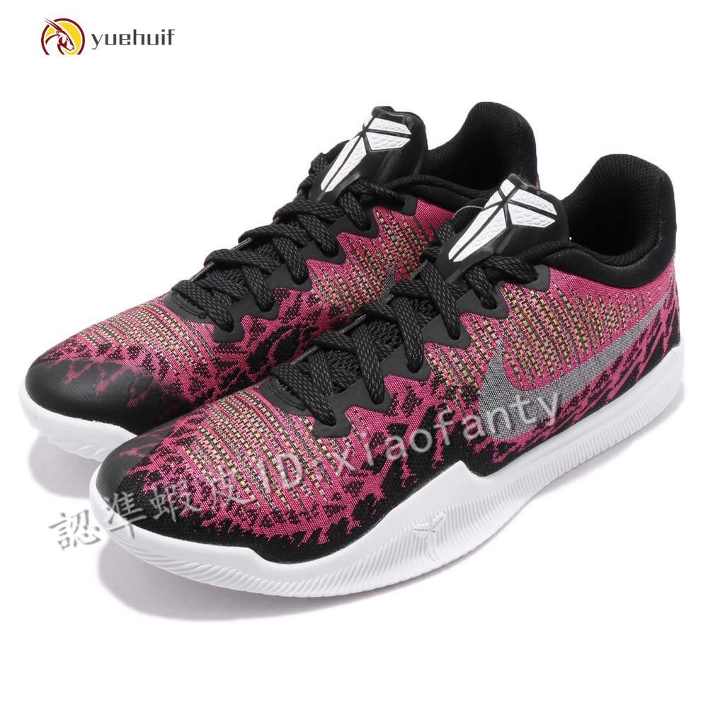 kobe rage pink