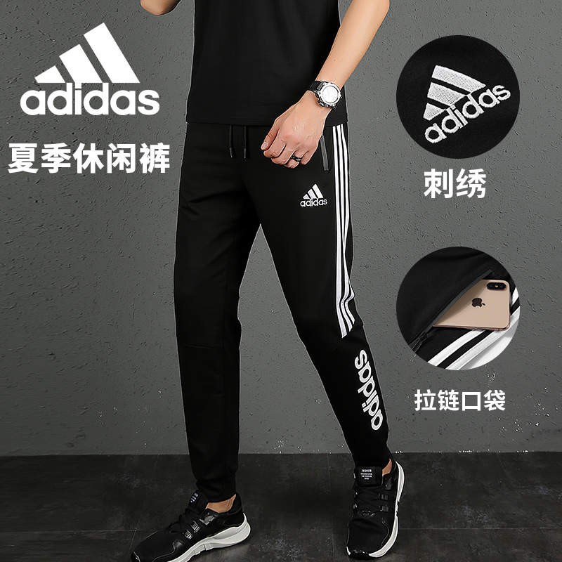 what stores sell adidas pants