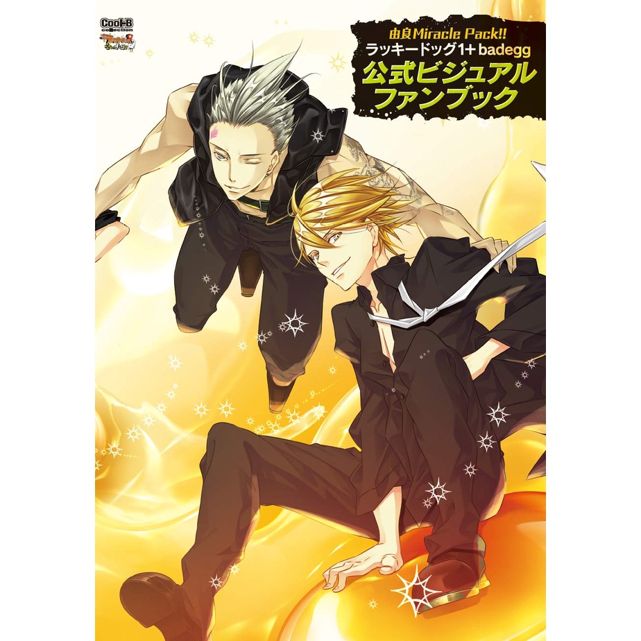 Lucky Dog 1 + badegg Official Visual Fan Book Yura MiraclePack !! Game