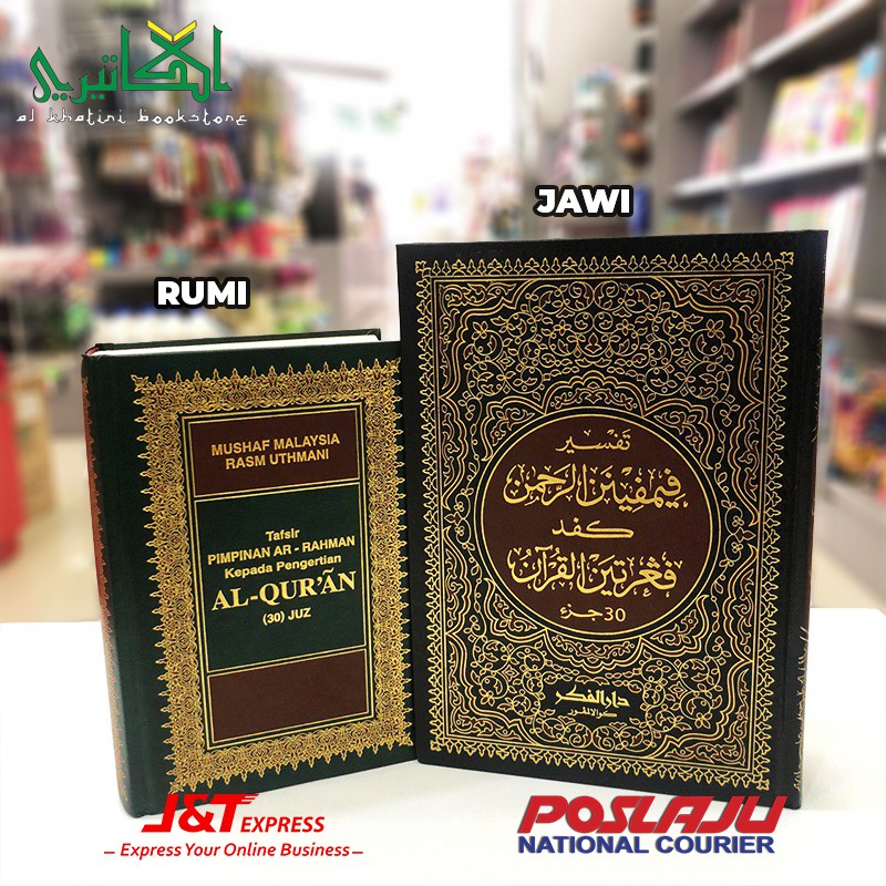 TAFSIR PIMPINAN AR-RAHMAN 30 JUZUK ( JAWI & RUMI )  Shopee Singapore