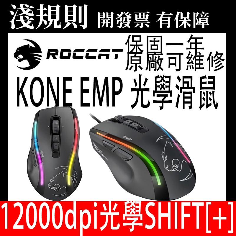 Light Rules Roccat Kone Emp Optical Mouse Drag Click God Folding Minecraft Shopee Singapore