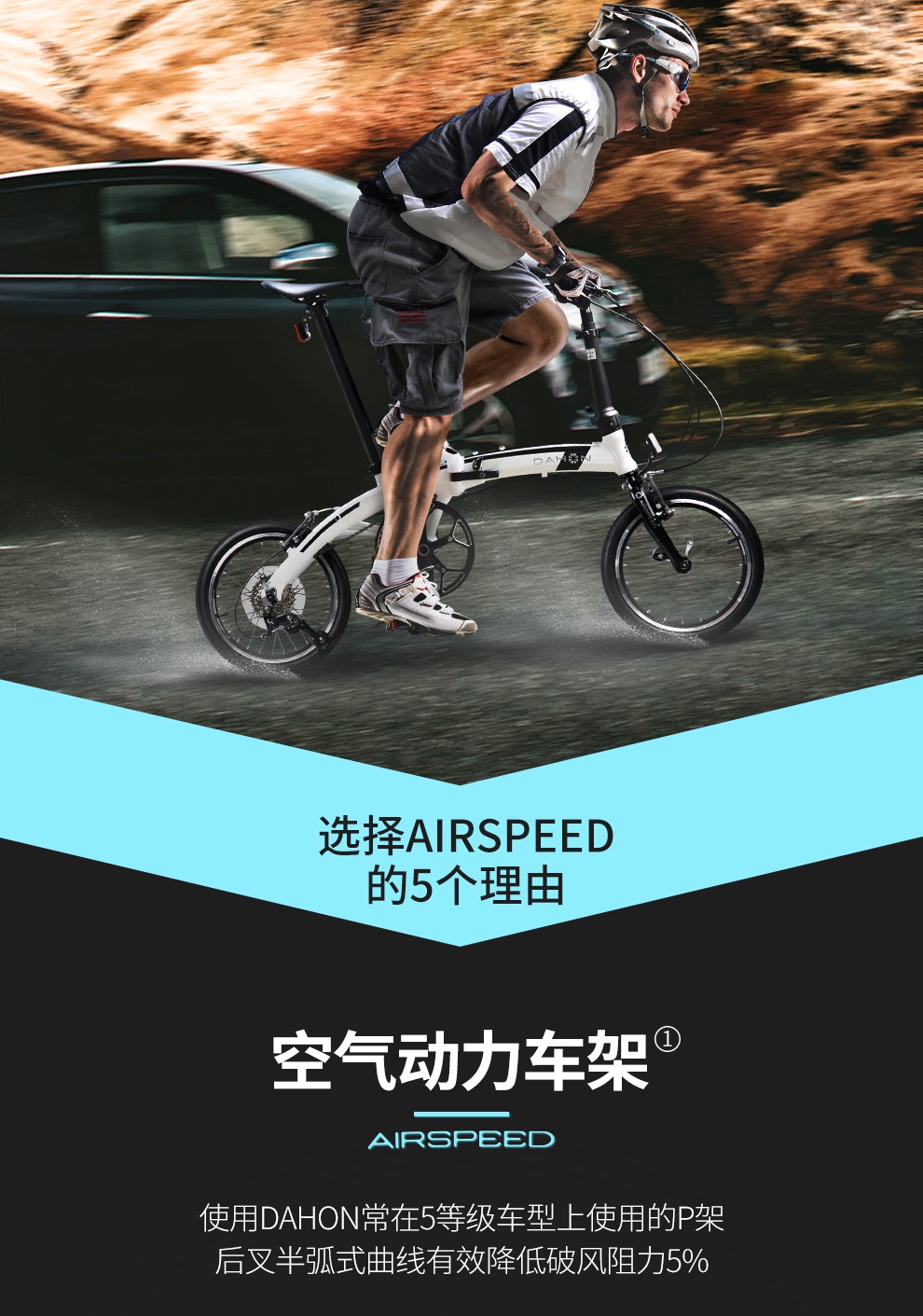 dahon airspeed