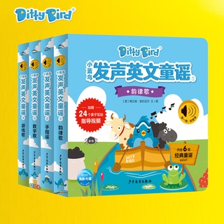 【SG Stock】Ditty bird English nursery rhymes music sound book, children's audio book CN edition