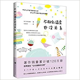 不那么温柔也没关系 日 井上裕之 Shopee Singapore