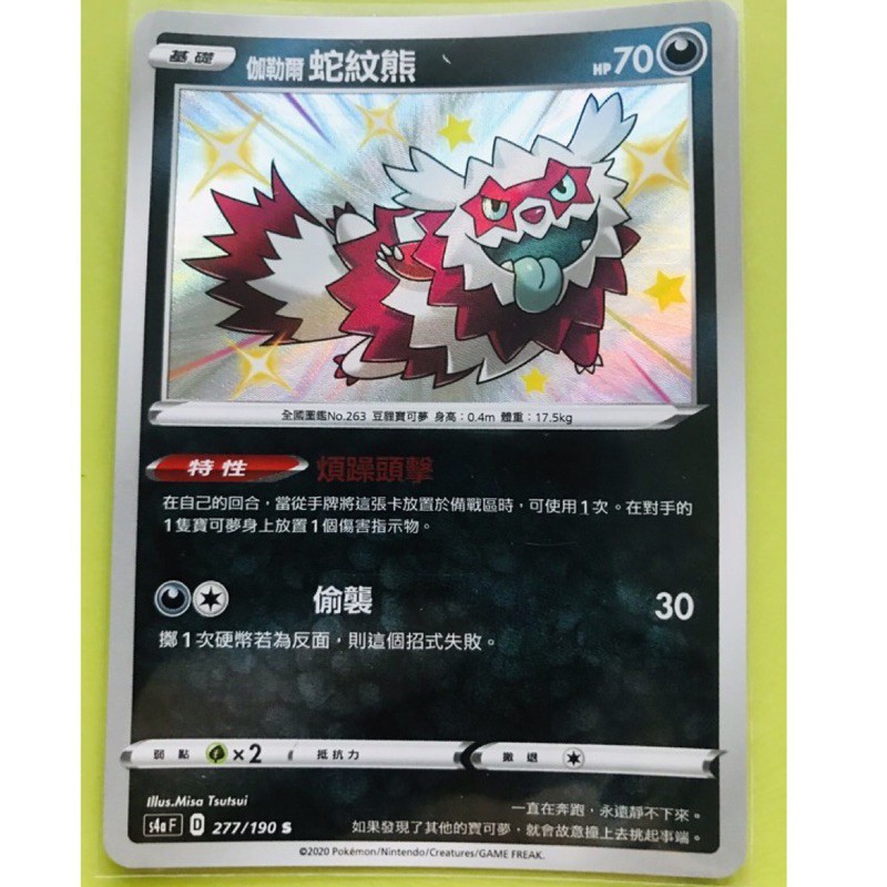 Ptcg Pokemon Cards Shiny V Star Box Booster Flash Color Star Shopee Singapore