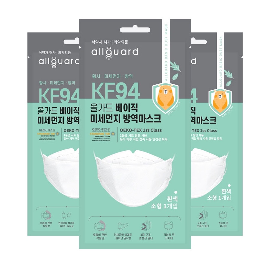 [allguard] made in Korea KF94 Basic Mask Small | Shopee Singapore