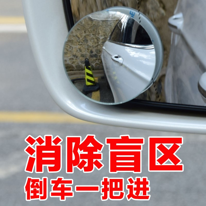 Car Rearview Mirror Small, Small Round Mirror