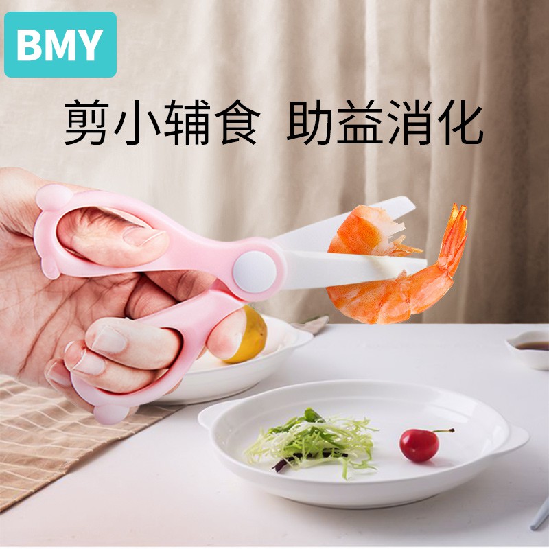 best baby food scissors