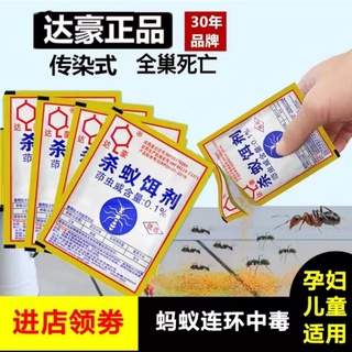 🇸🇬(10 packs) 🐜 Killer Powder, Cockroach powder, eliminate ants/ Cockroach totally within 2 days. (Local Seller)