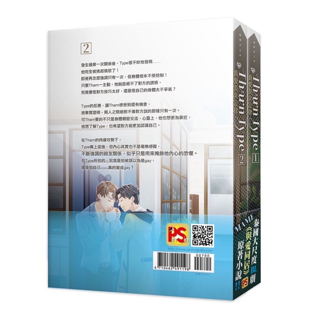 Tharntype 爱的墨菲定律 Tharntype愛的莫非定律 与爱同居 與愛同居 Tharntype The Series Shopee Singapore