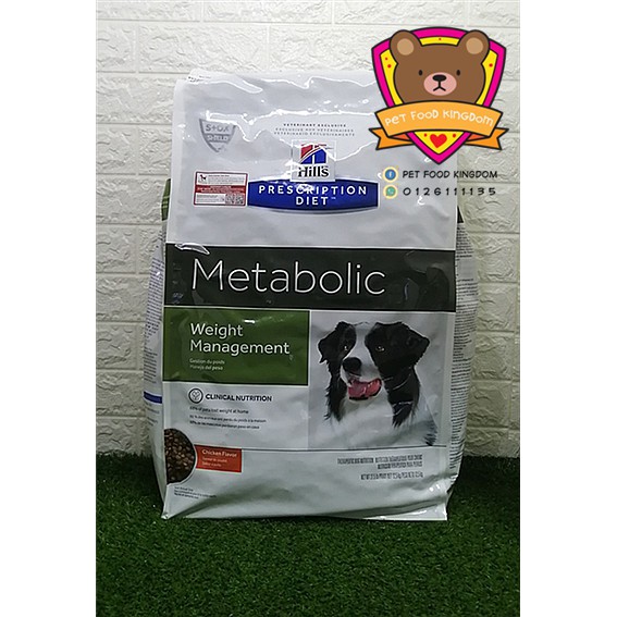 Hill S Prescription Diet Weight Management Metabolic Dry Food 12 5kg Shopee Singapore