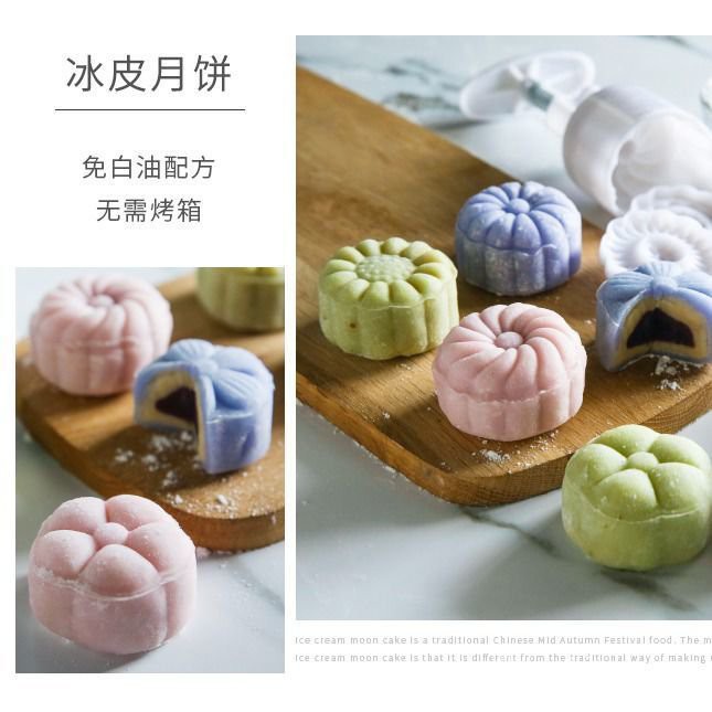 Baking Decoration 冰皮月饼粉冰皮月饼预拌粉免蒸烤冰皮粉彩色月饼材料套餐烘焙原料 Shopee Singapore