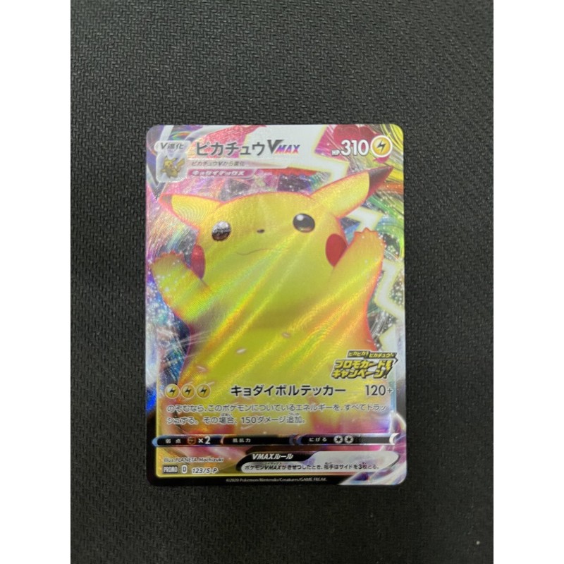 910 Pikachu VMax Astonishing Voltecker promo 123/s-p Pokemon Card Japanese 910 Pikachu VMax Astonishing Voltecker promo 123/s-p Pokemon Card Japanese