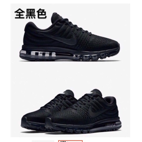 nike air max flyknit 2017