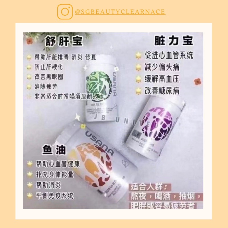 SG SELLER USANA HEPASIL DTX ( LIVER PROTECTION) / USANA BiOMEGA 3 FISH