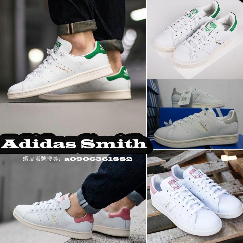 stan smith s80024