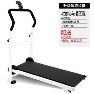 running machines in stock