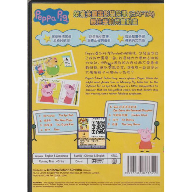 Peppa Pig The Eye Test Dvd Shopee Singapore