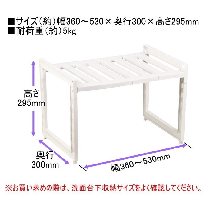 Made In Japan Pearl Life Arrange Free Under Basin Cupboard Cabinet Storage Shelf Kitchen Rack Organizer Hb 4813 Shopee Singapore