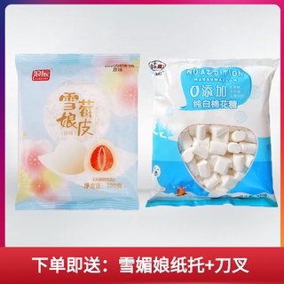 日式雪梅莓娘皮自制半成品材料10 好物说