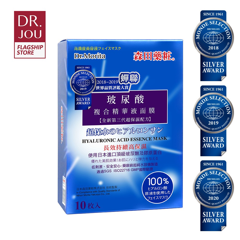 Dr Morita Hyaluronic Acid Essence Facial Mask 10pcs [Expiry28/12/2023