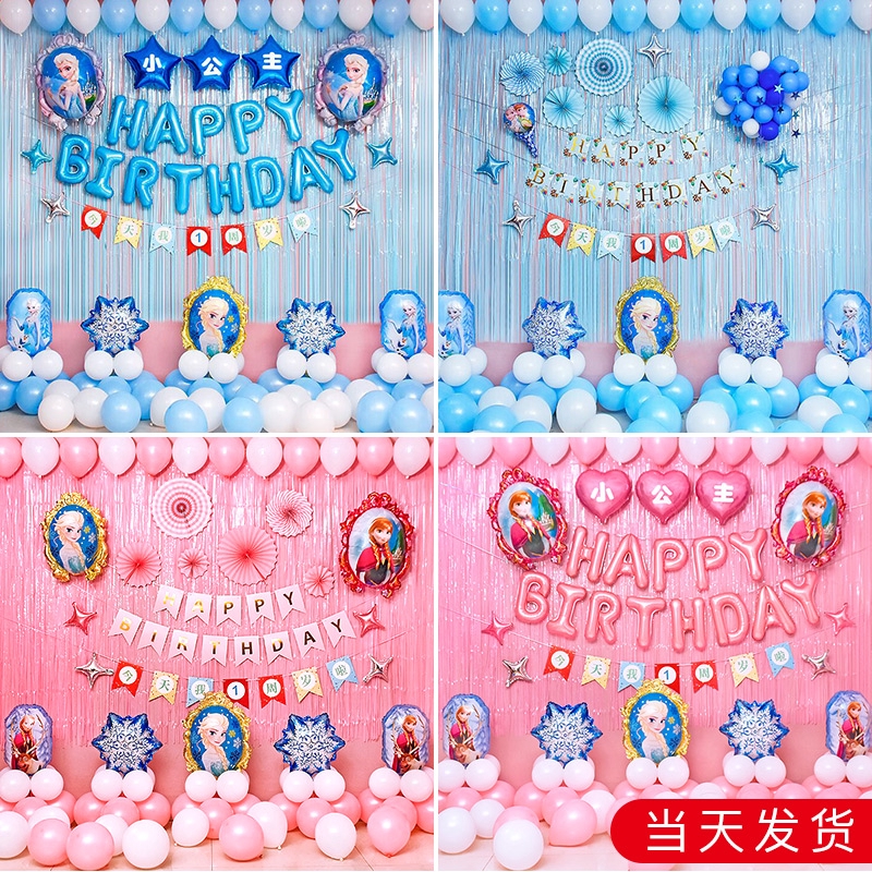 Baby girl Frozen birthday party decoration Aisha girl princess children's  first birthday theme background wall layout | Shopee Singapore