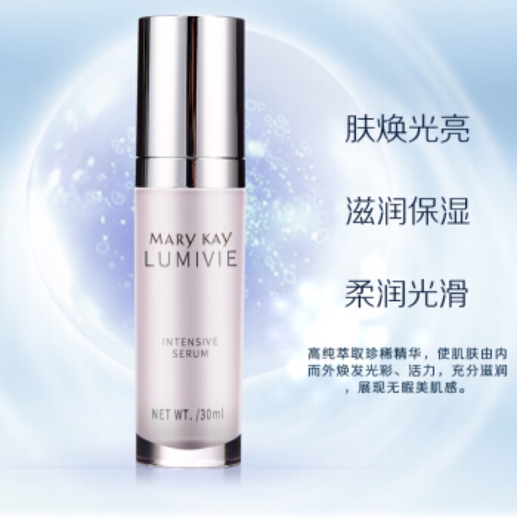 Mary Kay Lumivie Intensive Serum 30ml Shopee Singapore