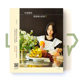 Lee Jung-hyun's Home Meal Restaurant 이정현의 집밥레스토랑. Recipes, Korea