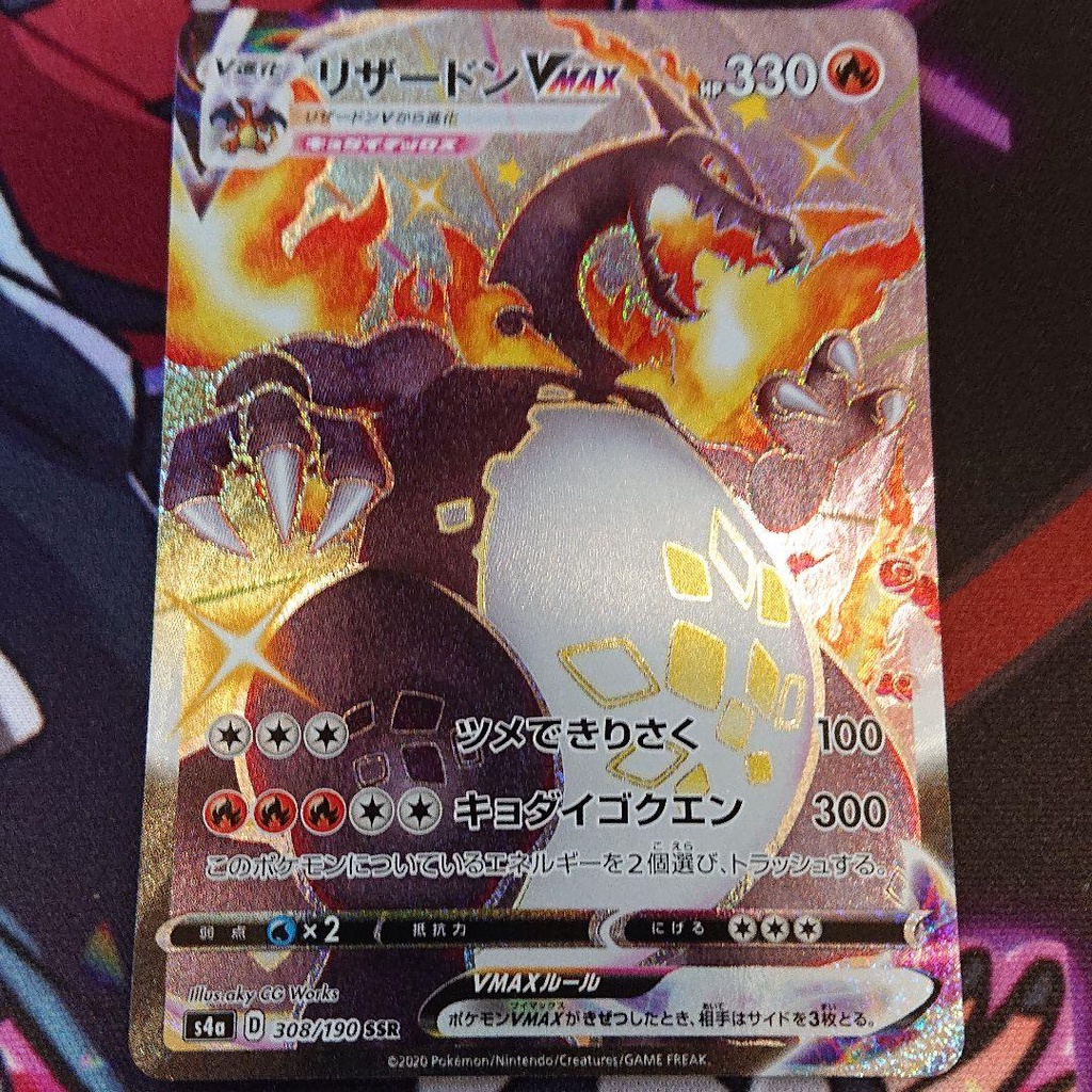 Pokemon Card Charizard VMAX SSR 308 Japanese Card | Shopee Singapore