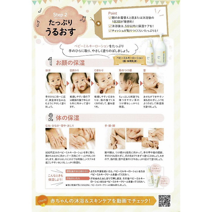 Mama Kids Mom Kids Baby Skin Care Delivery Preparations Set Shopee Singapore
