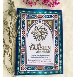 Yasin arabic and rumi
