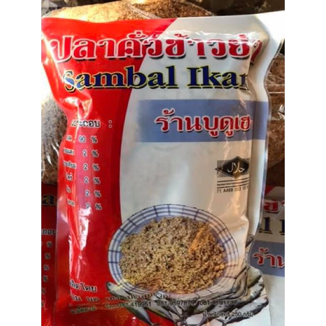 Shop Malaysia Sambal Ikan Nasi Kerabu Thailand Shopee Singapore