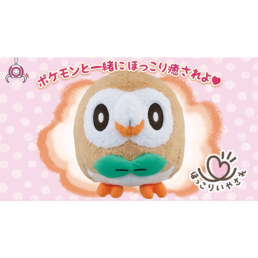 Pokemon Hokkori Iyasare Big Size Mokuro Rowlet Plush Pre Order Shopee Singapore