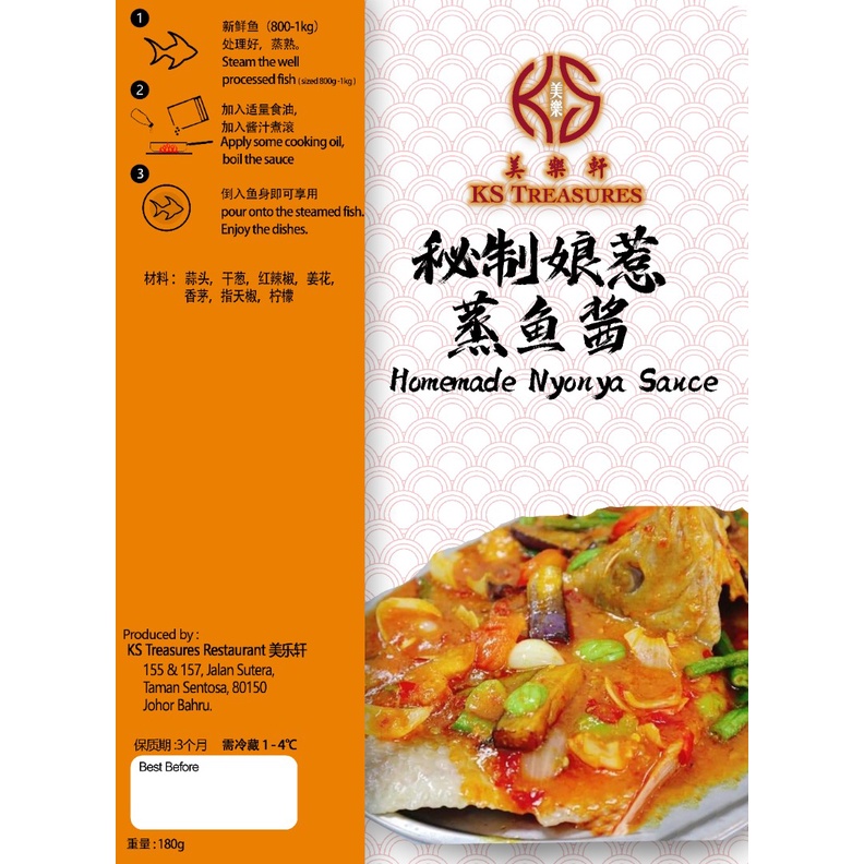 Homemade Nyonya Sauce 180g Ks Treasure Malaysia Taman Sentosa Frozen Shopee Singapore