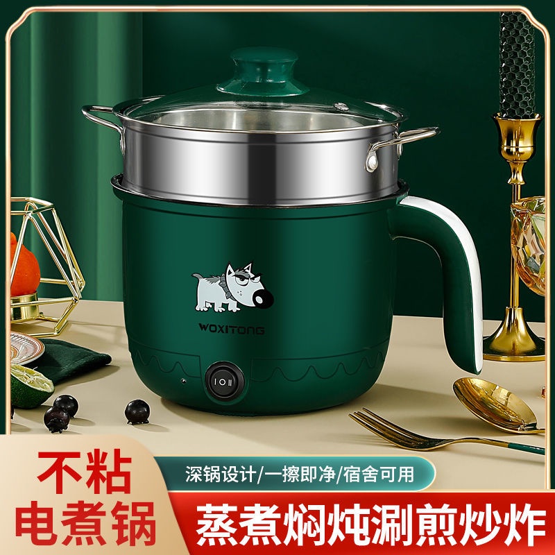电煮锅宿舍小电锅电火锅多功能锅电热锅小型电炒锅泡面锅小电饭煲w Shopee Singapore
