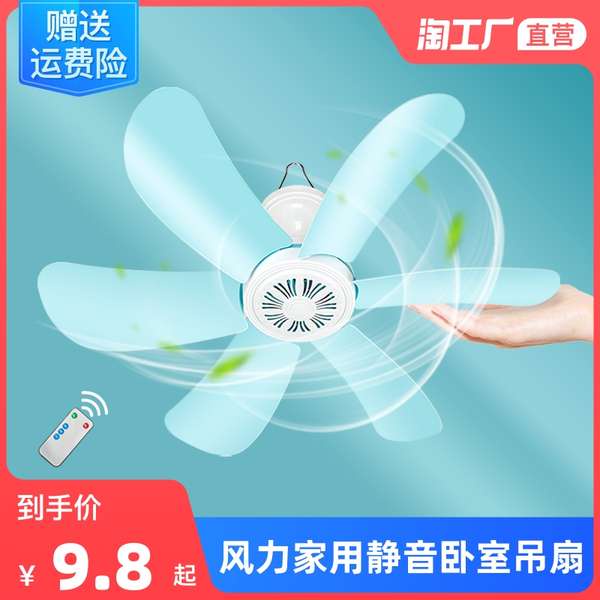 Mini Ceiling Hanging Fan Mini Kipas Siling Shopee Malaysia