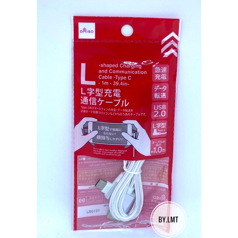 Daiso Item Daiso Smartphones Charger Cable L Shape Type C Shopee Singapore