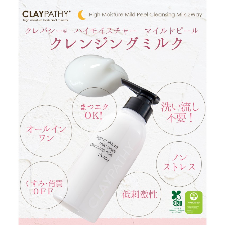 Image result for CLAYPATHY - High Moisture Mild Peel Cleansing Milk Night Rose Aroma