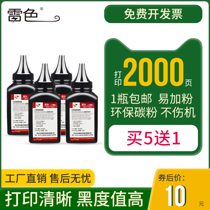 hp 108a printer toner