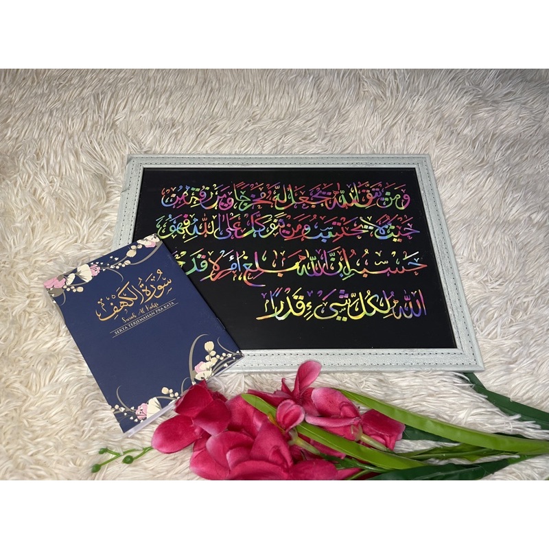 Shop Malaysia Dinar A4 Thousand Verses Deco Khat Frame Quran Verses Frame Shopee Singapore